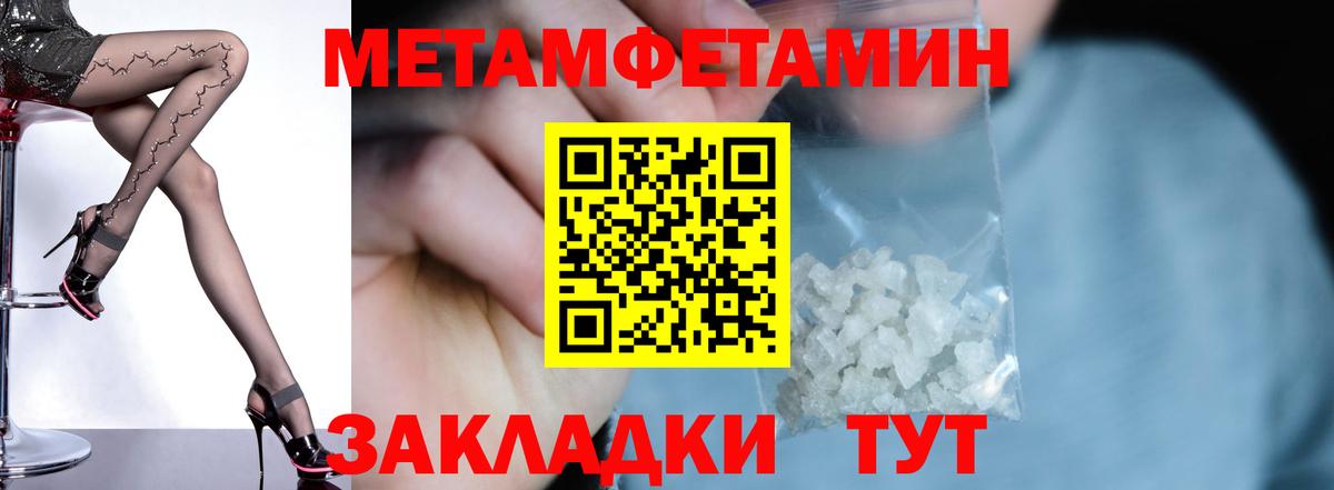 АМФЕТАМИН Розовый Миллерово