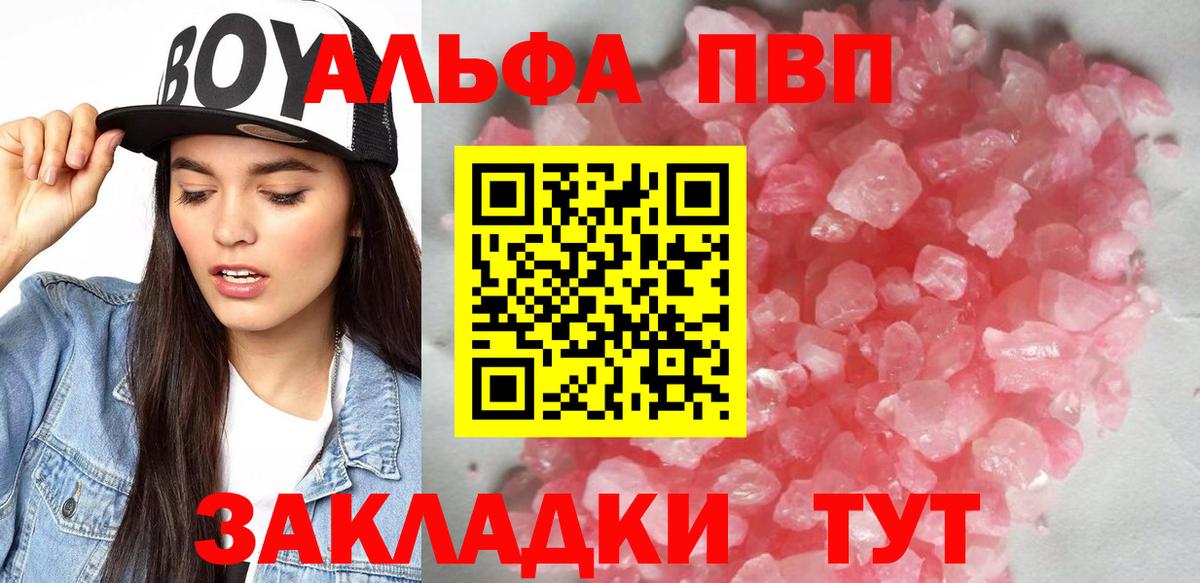 Альфа ПВП СК КРИС  Вход с VPN  A PVP Crystall  Миллерово  Альфа ПВП крисы CK 