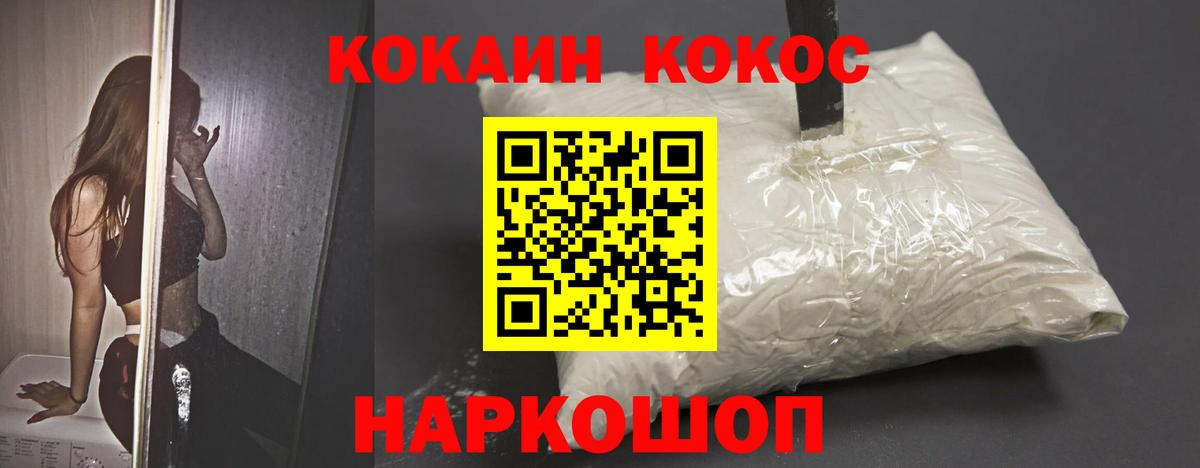 магазин продажи наркотиков  COCAIN VHQ  Cocaine Fish Scale  Вход с VPN  Миллерово 