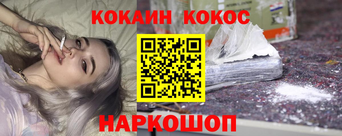 Кокаин Колумбийский Миллерово