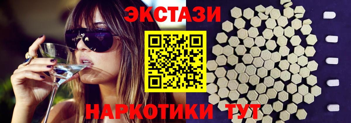 ЭКСТАЗИ 300 mg Миллерово