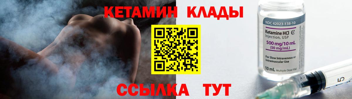 КЕТАМИН VHQ Миллерово