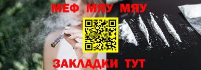 меф VHQ Краснодар
