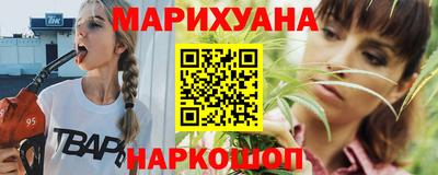 каннабис Краснокаменск
