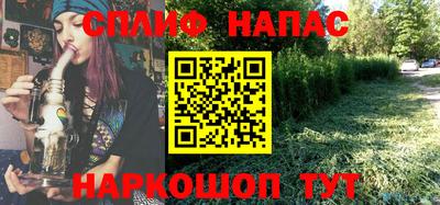 каннабис Краснокаменск