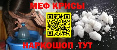 меф VHQ Краснодар