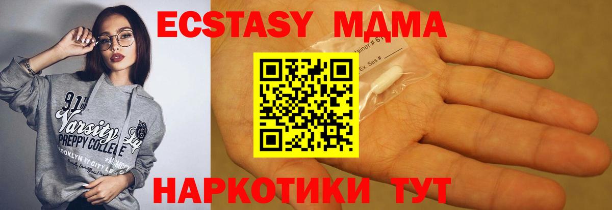 МДМА Molly  MDMA Molly  Миллерово  MDMA  Вход с VPN 