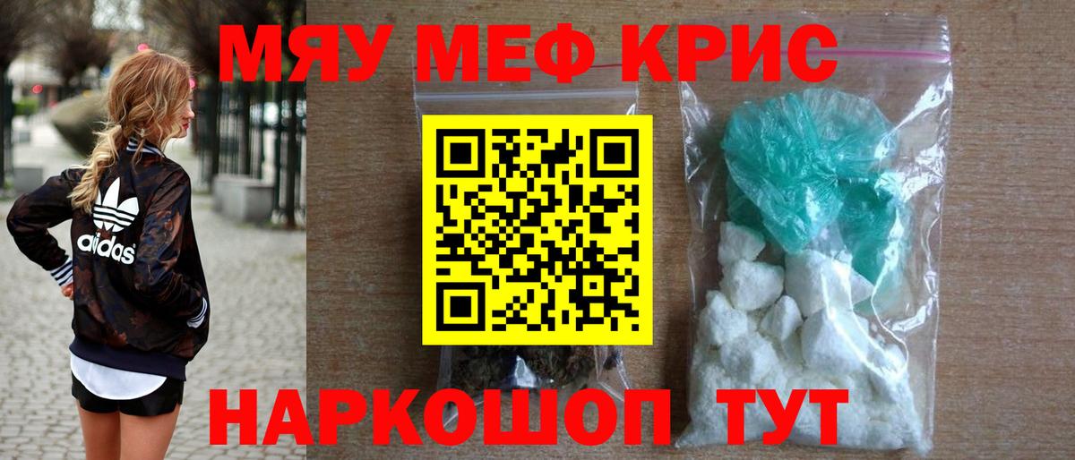 Меф кристаллы Миллерово