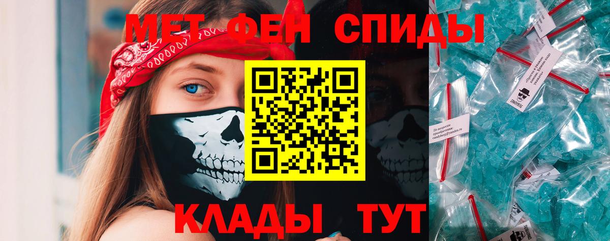 МЕТАМФЕТАМИН Methamphetamine Миллерово