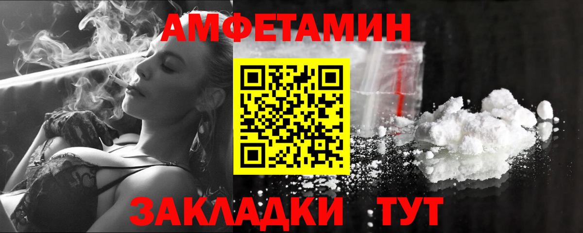 Миллерово  МЕТАМФЕТАМИН витя  Вход с VPN 