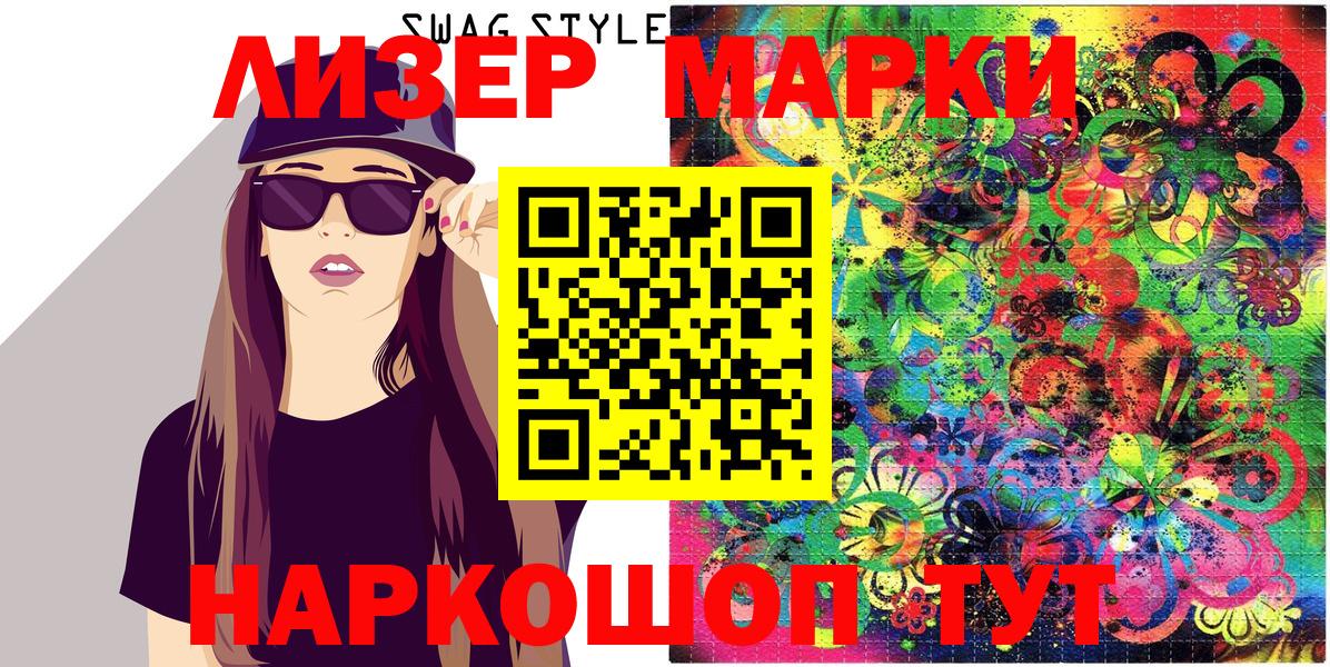 Марки N-bome 1,8мг Миллерово