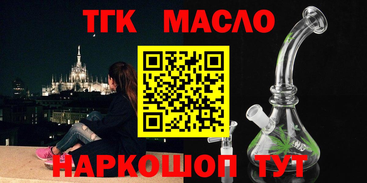 Миллерово  Дистиллят ТГК вейп  Вход с VPN  Дистиллят ТГК Wax 
