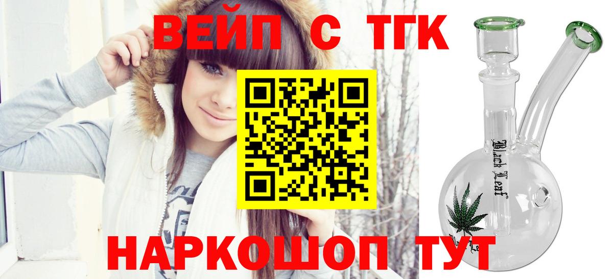 ТГК THC oil Миллерово